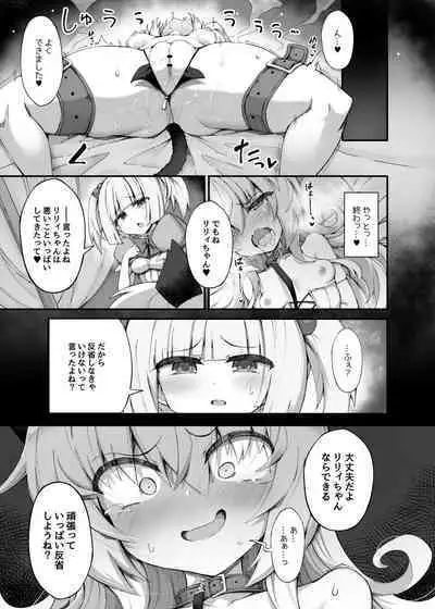 [I'm moralist (Yanagihara Mitsuki, InuSamrai, Sasamashin)] Mazo Neko x Mahou Shoujo ~Aku no Mahou Shoujo ga, Seigi no Mahou Shoujo ni tettei chokyo sa re chau manga ~