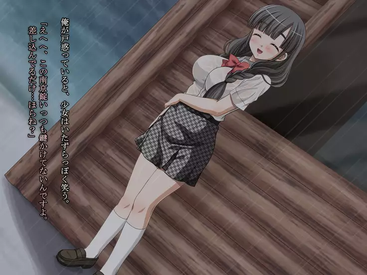 Bra Suke Joshigakusei to Arashi no Yoru ni...