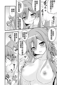 [Hasemi_box (Hasemi Ryo)] Futari to Shota no Naisho Graffiti (Koufuku Graffiti) [Chinese] [靴下漢化組] [Digital]