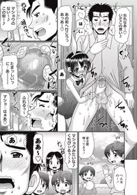 [R-Koga] Loli Soapland Series [Digital]