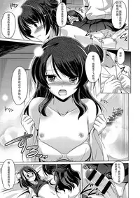 [Taishinkokuoh Anton] Minna no Hoshii Mono | The Thing that Everyone Wants (COMIC Anthurium 022 2015-02) [Chinese] [个人汉化]
