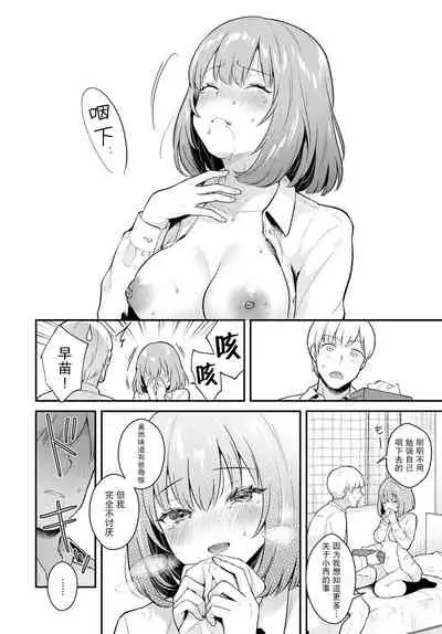 [Mashiro Shirako] Kanojo Face encore (COMIC Anthurium 2020-12) [Chinese] [绅士仓库汉化] [Digital]