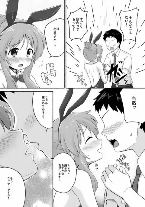 藍子ミュエンドレス2