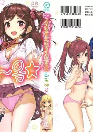 Toshishita Syndrome | 연하 신드로옴