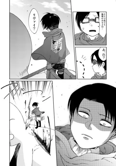 Sono Me ni Utsusu no wa