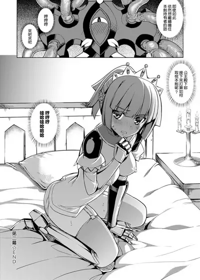 Maken no Kishi | 魔剣的姫士