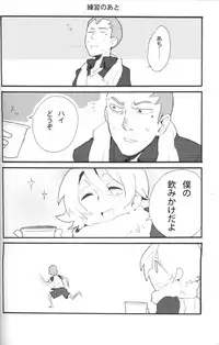 [D.B.H (Tsunnosuke)] 09FWSF (Inazuma Eleven)