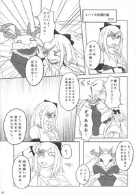 (C87) [Tatsunoyorozuya (Various)] MIKHAIL FORTUNE (Drakengard 3)