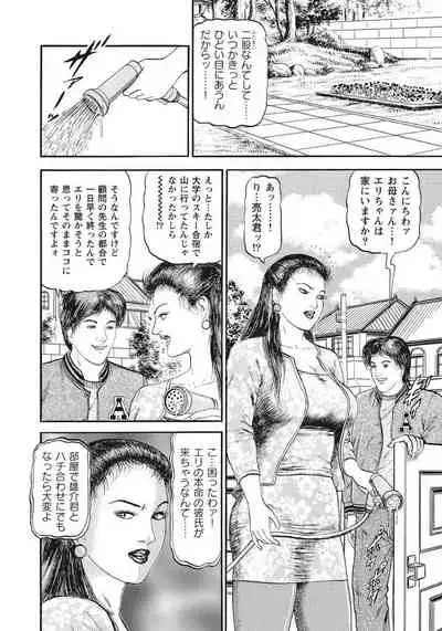 奥様淫乱注意報！