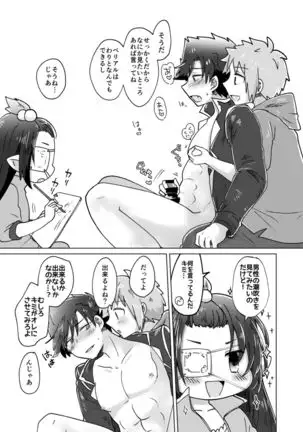 Danchou-san! Tanbi E Monogatari no Model ni Natte Kurenai?