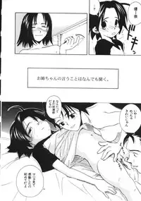 [Wang-Pac] Kanojo ga Tsunagareta Hi