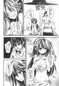 (C94) [Kurokami Studio S (Mukouhara Shiryu)] Hashibami no Ki (Kantai Collection -KanColle-)