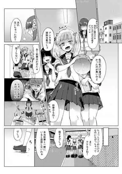 [Circle Mitsuhagane (Menu.)] Hairanhi no Mesugaki JC Ayaka-chan ~Kankin → Tanetsuke Rape no Matsuro~