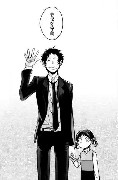 (CCOsaka100) [Magaimonoyasoinabashiten (Esukichizuru)] The End Of The World Volume 3 (Persona 4)[Chinese][Isanisani个人汉化]