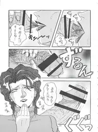 (C79) [COMPLEX (Dynamite Kantou)] D.Q. Bomb Vol. 16 (Future GPX Cyber Formula)