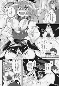 (C81) [Watosato (Sugiura Sen)] Ketsu darake Touhou Soushuuhen + (Touhou Project)