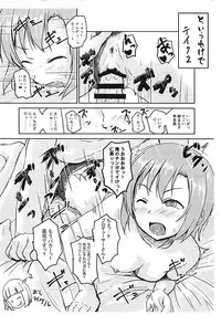(C94) [Higasimikawa Midoriiro Doukoukai (Mikawa no Yummy)] Shin Idol no Pants o Nugasanaide XX Suru Hon (THE IDOLM@STER CINDERELLA GIRLS)