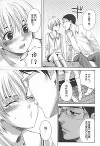 [Miyashita Kitsune] Otokonoko Nankajanai (Otokonoko Uke Vol. 1) [Chinese] [空想少年汉化]