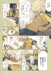 [Baros] Masochist no Younenki no Owari - Childhood's End of Masochist (Inazuma Eleven GO)