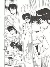 (C40) [STUDIO MARK II (Various)] Hi Sore made yo! (Maison Ikkoku, You're Under Arrest!)