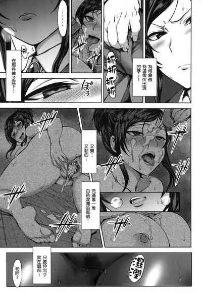 Yumemiru Otome | 痴夢少女