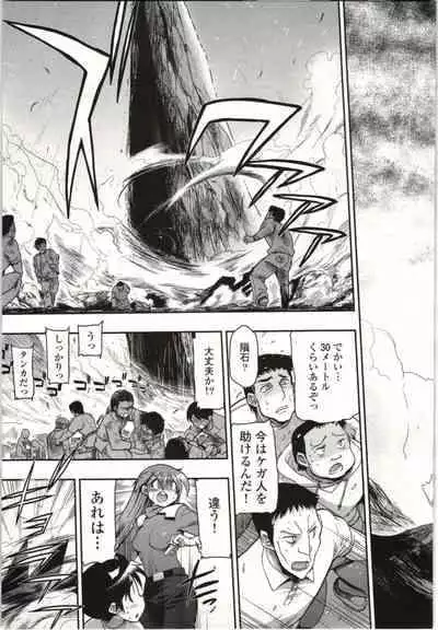 Kono Yo wo Hana ni Suru Tameni - To Make This World a Flower vol 1