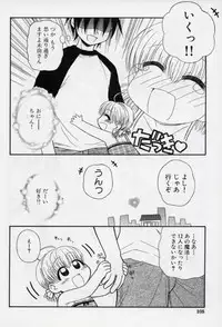 [Panic Attack] Otona ni Naru Jumon vol.2