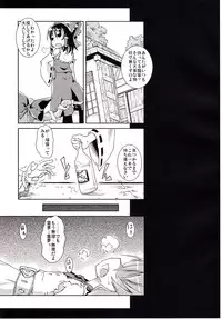 (Suukeisai) [Igou (Yamazaki Kana)] Syuki REI! (Touhou Project)