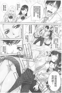 [Itaba Hiroshi] Kono Haru, Kanojo ga Dekimashita. - I found a girlfriend in this spring [Chinese]