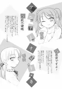 [Mizui Kaou] Little By Little