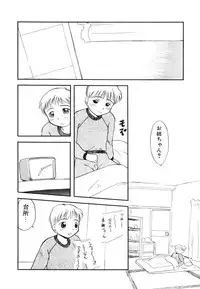 [Tama Noboru] Minna no Waitress