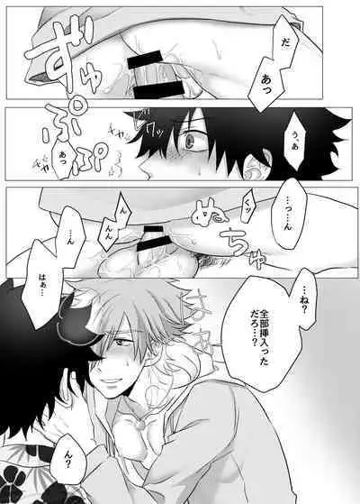 Luluhawa Onii-san to Issho♥