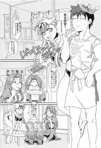 (C94) [STYX] Jintsuu-chan to Teitoku-san no Kyuujitsu Ni (Kantai Collection -KanColle-)