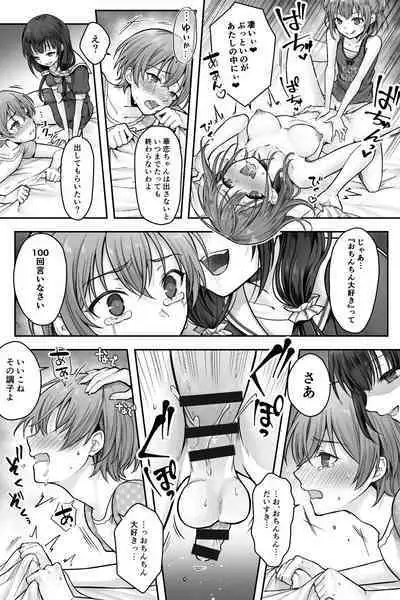 [Chijoku An (Sasanoma Nibi)] Futanari Chinpo-sama ni Kanraku Shita Kanojo to Mesu Ochi Shita Boku no Monogatari