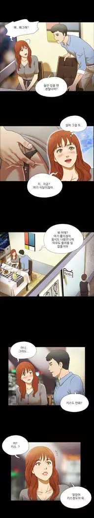 17 Couple Game Ch.0-25