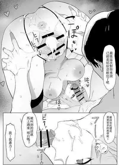 Seikoui Jisshuu Part.2