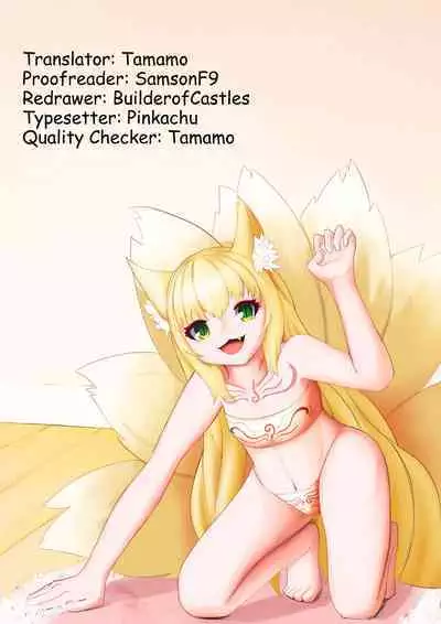 [Satsuki Imonet] Tsuma Fes ~Aniyome Netorase Kounin Tanetsuke~ Ch. 1 [Tamamo] [English] [Digital]