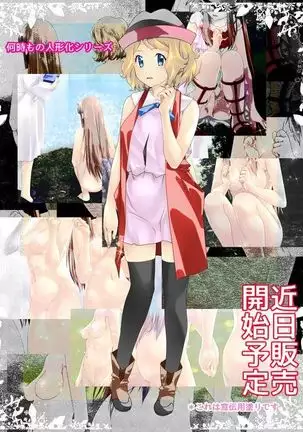 Alia & Serena: A tale of two hardened girls displayed in a museum