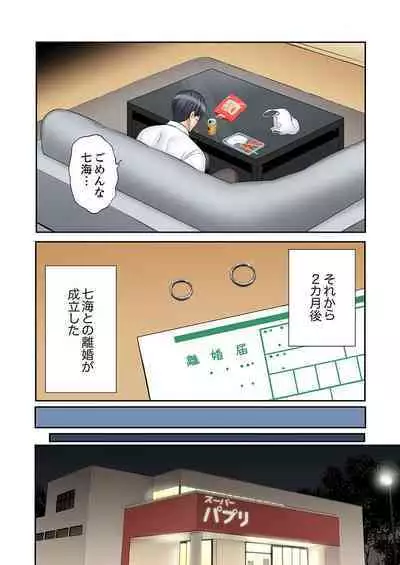 [Nanashiki Fuka] "Ato 3-kai wa Ikeru yo ne?" Otto no Kitaku Mae, Zetsurin Gitei ni Nando mo Hametaosareru Tsuma 41-45