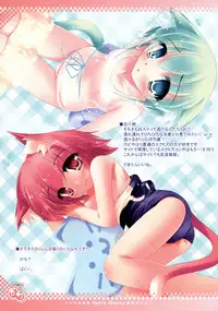 (C68) [Matatapi & Little Box (Inuneko & Kagura Yuuki)] Petit Cherry