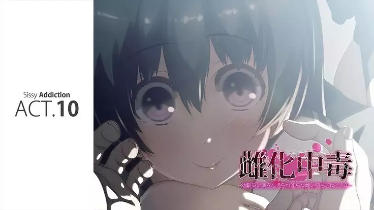 Mesu-ka Chuudoku ~Osananajimi ni Kusuri o Ataerare Midara na Mesu ni Ochiteyuku Shounen~