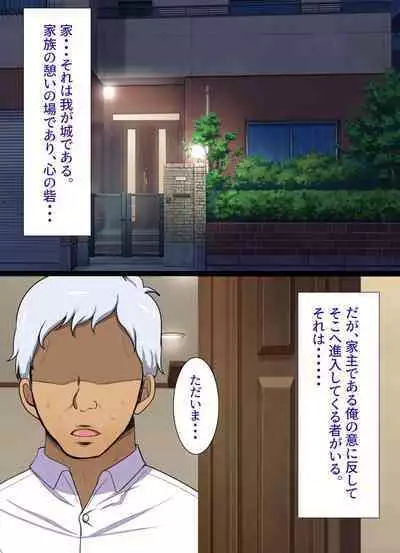 Yume ga Kanau ○○