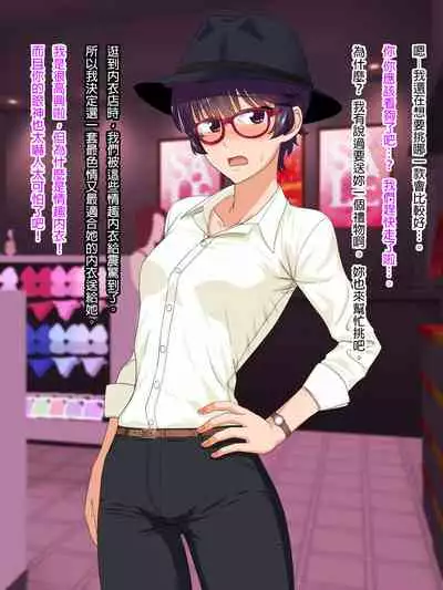 Mannish Musume No Honne Wa Sukebe Na Bakunyuu Musume [Chinese] [臭甲個人機翻]