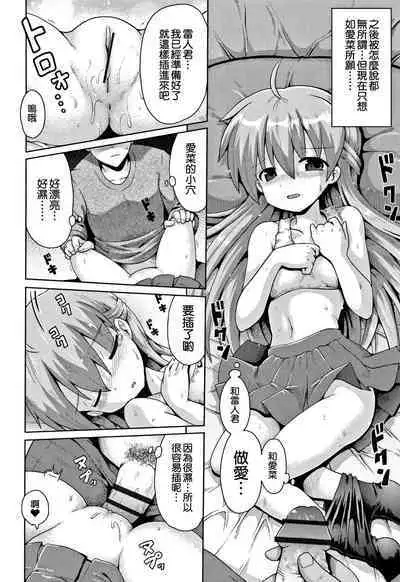 toraidento 1 + 2 + 3