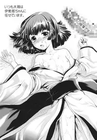 (C80) [Chaos Shoujo no Mise (Imacchi)] Chiyome Sneak (Sengoku Taisen)