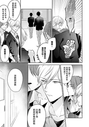 Naka Made Aishite | 里面也请好好疼爱 1-4