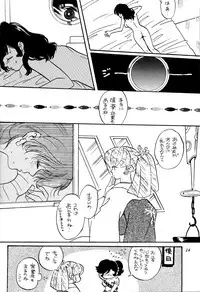 [Studio Room (Various)] Impression 3 (Urusei Yatsura, Inuyasha, Ranma 1/2)