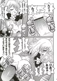 (C81) [Etoile Zamurai (Yuuno)] SukiSuki Xillia ~Bikar Haikou de Tsukamaete~ (Tales of Xillia)