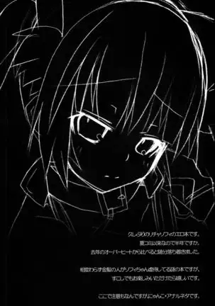 Tadashii Nyanko no Shitsukekata