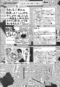 (C49) [RPG Company 2 (Aono Rokugou, Various)] Jiyuu Tamashii 2 -Free Spirits 2- (Neon Genesis Evangelion) [Digital]